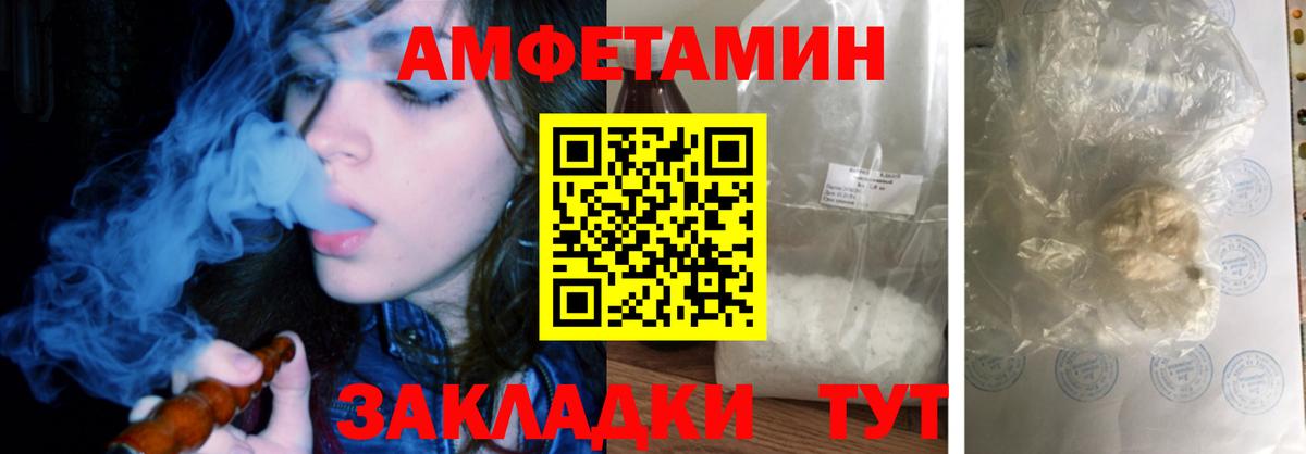 Южно-Сахалинск  АМФЕТАМИН 97%  АМФ  Вход с VPN 