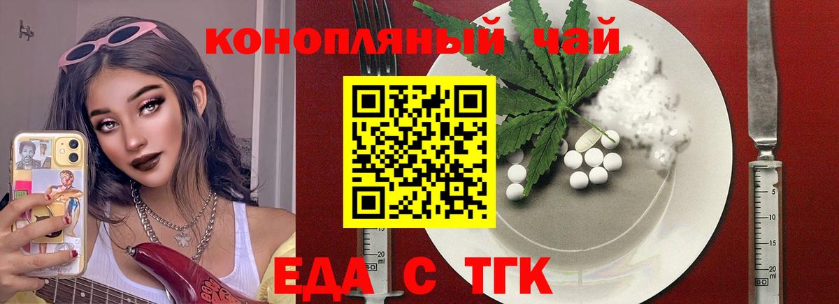 Южно-Сахалинск  Canna-Cookies марихуана  Вход с VPN 