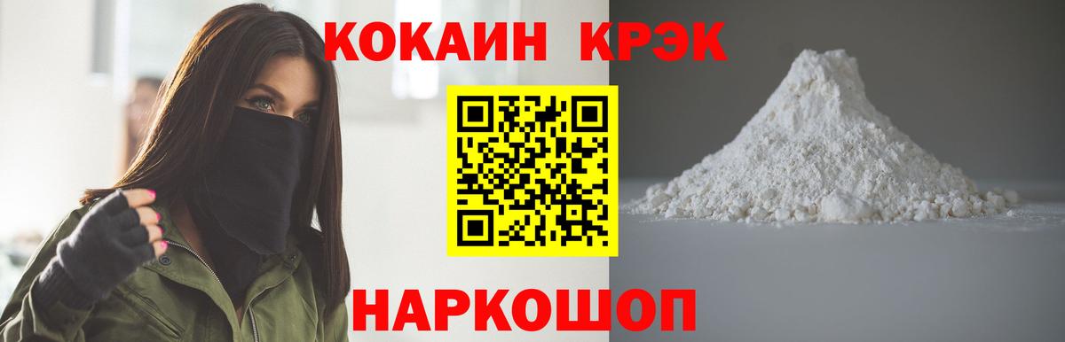 COCAIN Перу Южно-Сахалинск
