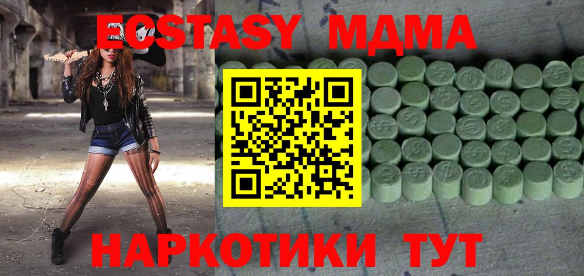 Южно-Сахалинск  Экстази  ЭКСТАЗИ Punisher  Вход с VPN  Ecstasy XTC 
