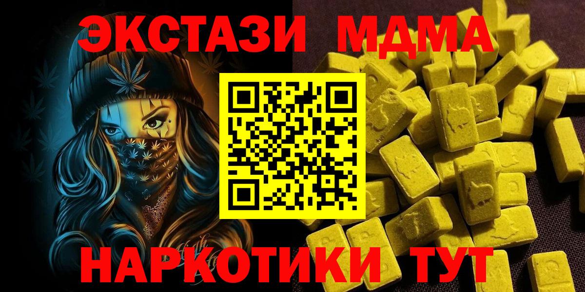 Ecstasy 250 мг Южно-Сахалинск