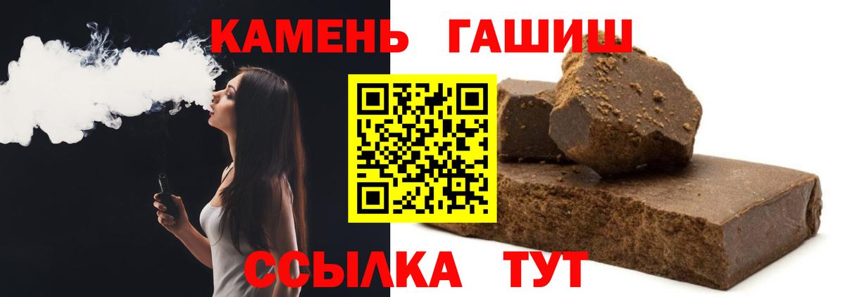Гашиш гашик  ГАШИШ хэш  Южно-Сахалинск  ГАШ  Вход с VPN 