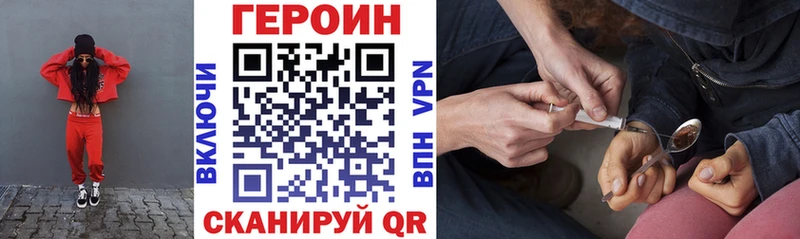 ГЕРОИН афганец Южно-Сахалинск
