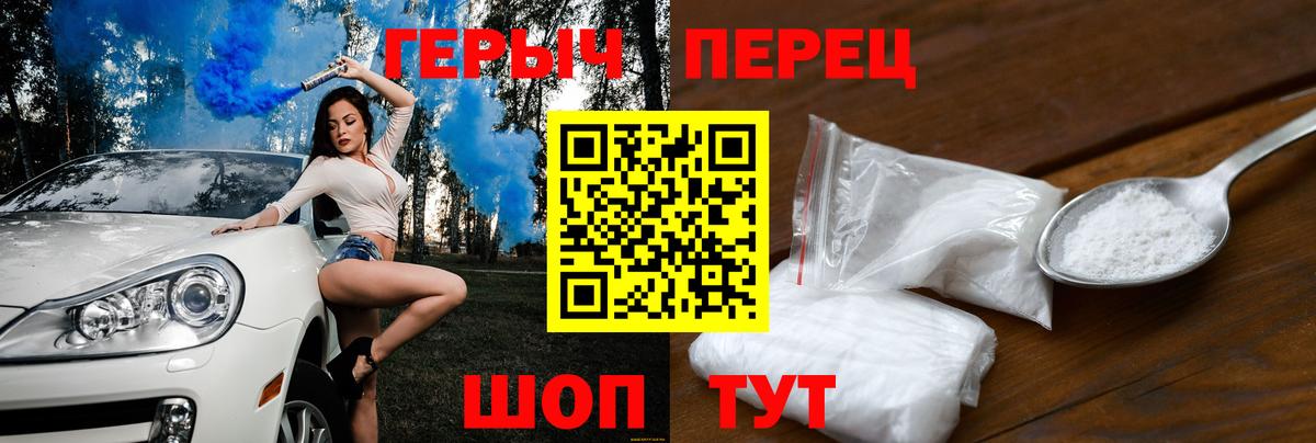 ГЕРОИН афганец Южно-Сахалинск