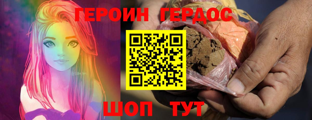Южно-Сахалинск  Героин хмурый  Вход с VPN 