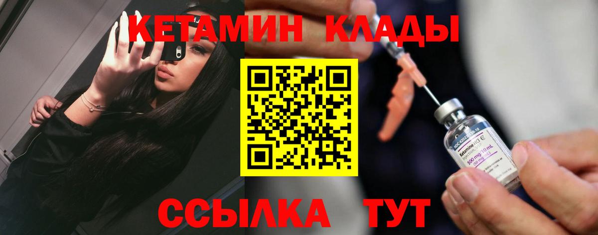Кетамин VHQ Южно-Сахалинск