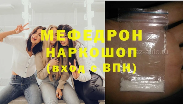 мефедрон VHQ Осташков