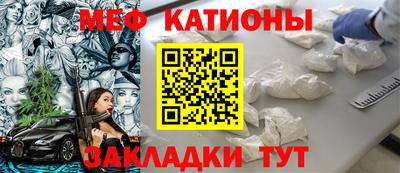 мяу мяу мука Камышлов