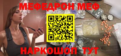 мяу мяу мука Камышлов