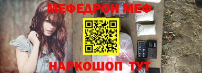 мяу мяу мука Камышлов