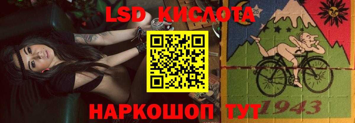 ЛСД экстази кислота  Лсд 25 экстази кислота  Вход с VPN  Южно-Сахалинск 