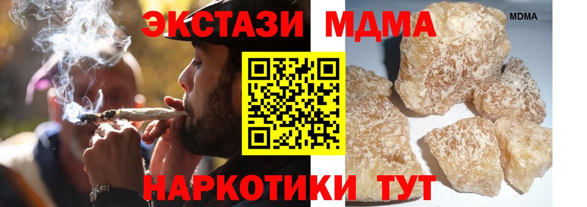 MDMA молли  MDMA кристаллы  Южно-Сахалинск  Вход с VPN 