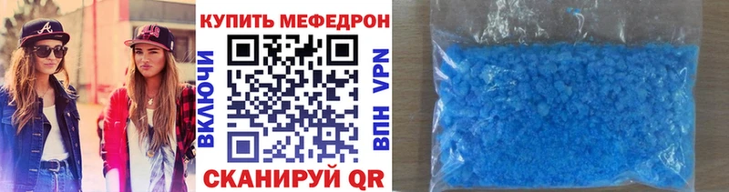Мефедрон VHQ  Южно-Сахалинск 