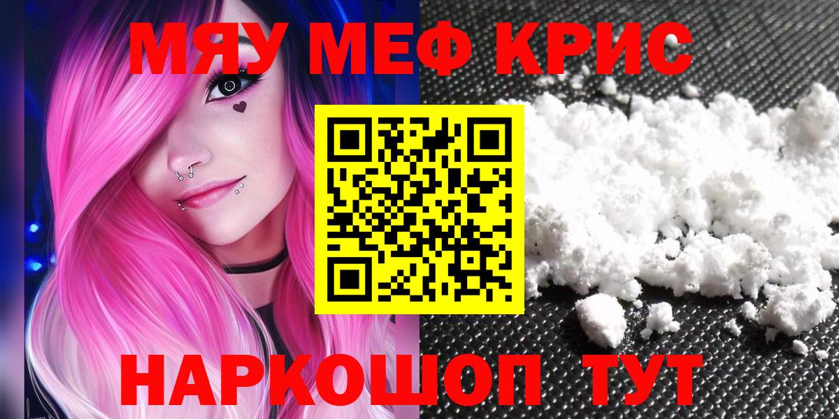 купить наркоту  МЕФ VHQ  МЯУ-МЯУ  Южно-Сахалинск  МЕФ VHQ  Вход с VPN  Мефедрон 