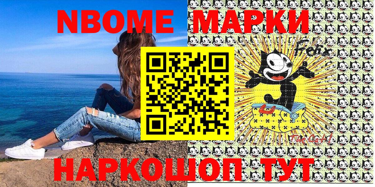 Южно-Сахалинск  Марки N-bome 1500мкг  Наркотические марки  Вход с VPN  Марки N-bome 1500мкг 