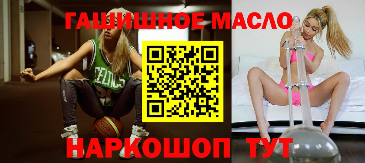 ТГК вейп с тгк Южно-Сахалинск