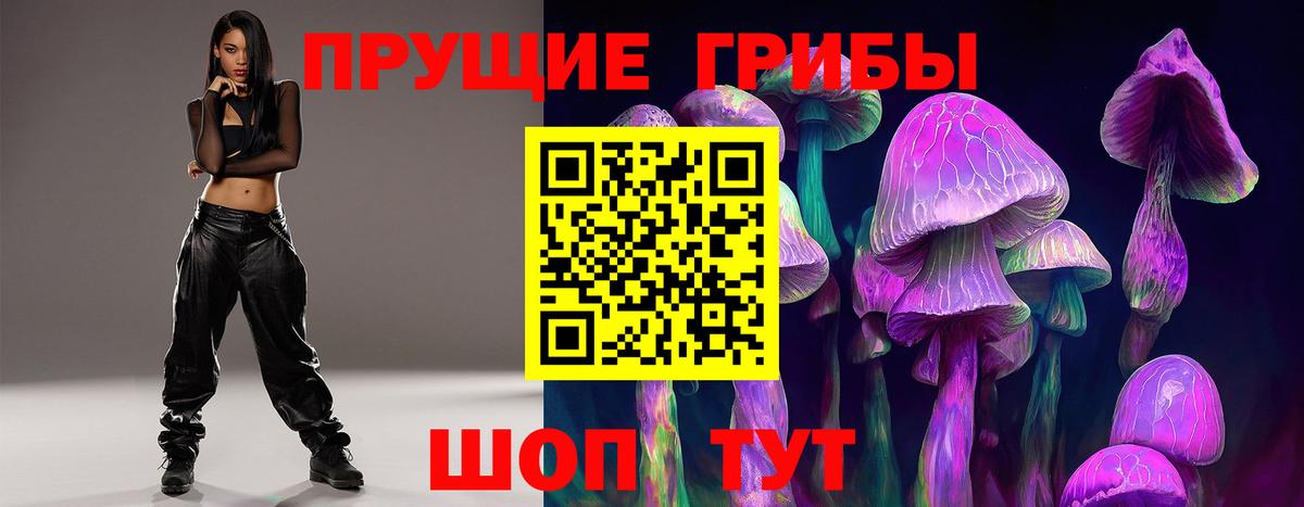 Галлюциногенные грибы Cubensis  Вход с VPN  Южно-Сахалинск 
